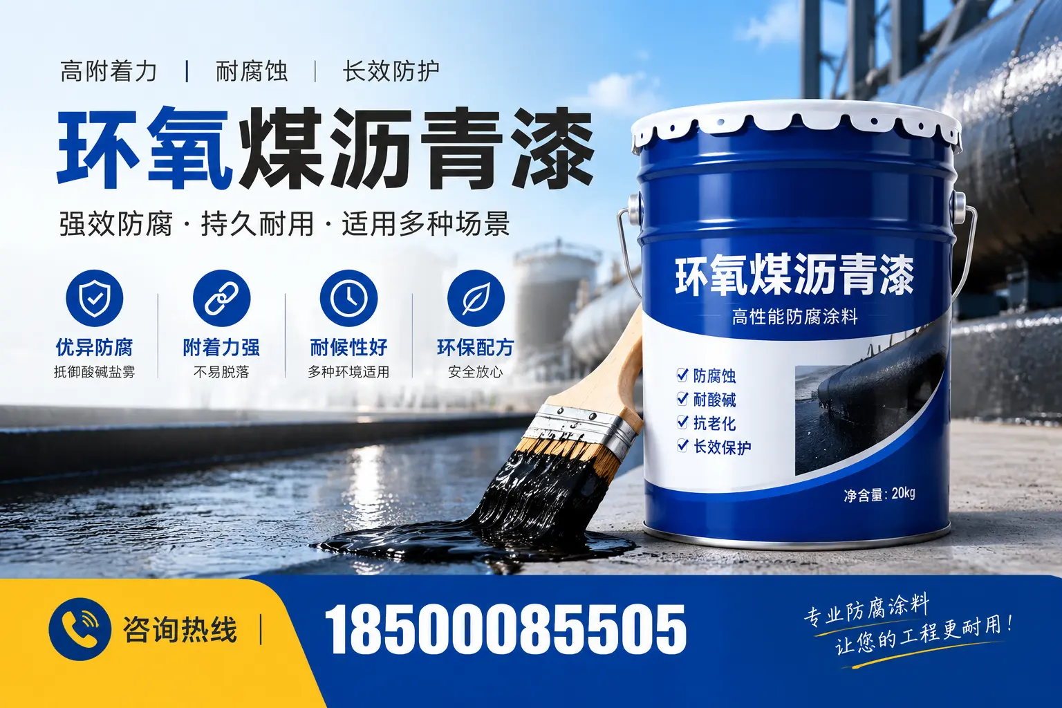 环氧煤沥青漆与其他漆类的比较，昌黎用户的选择依据
